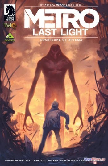 Постер к Метро 2033: Луч надежды / Metro: Last Light (2013) PC