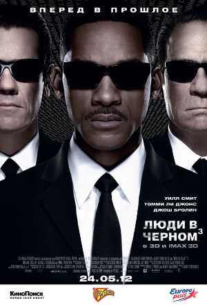 Постер к Люди в черном 3 / Men in Black III (2012) МР4