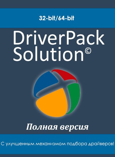 Постер к DriverPack Solution 17.10.14 Полная версия