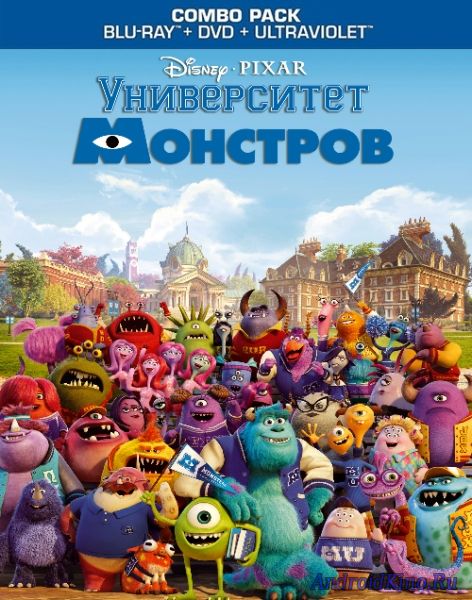 Постер к Университет монстров / Monsters University (2013) MP4