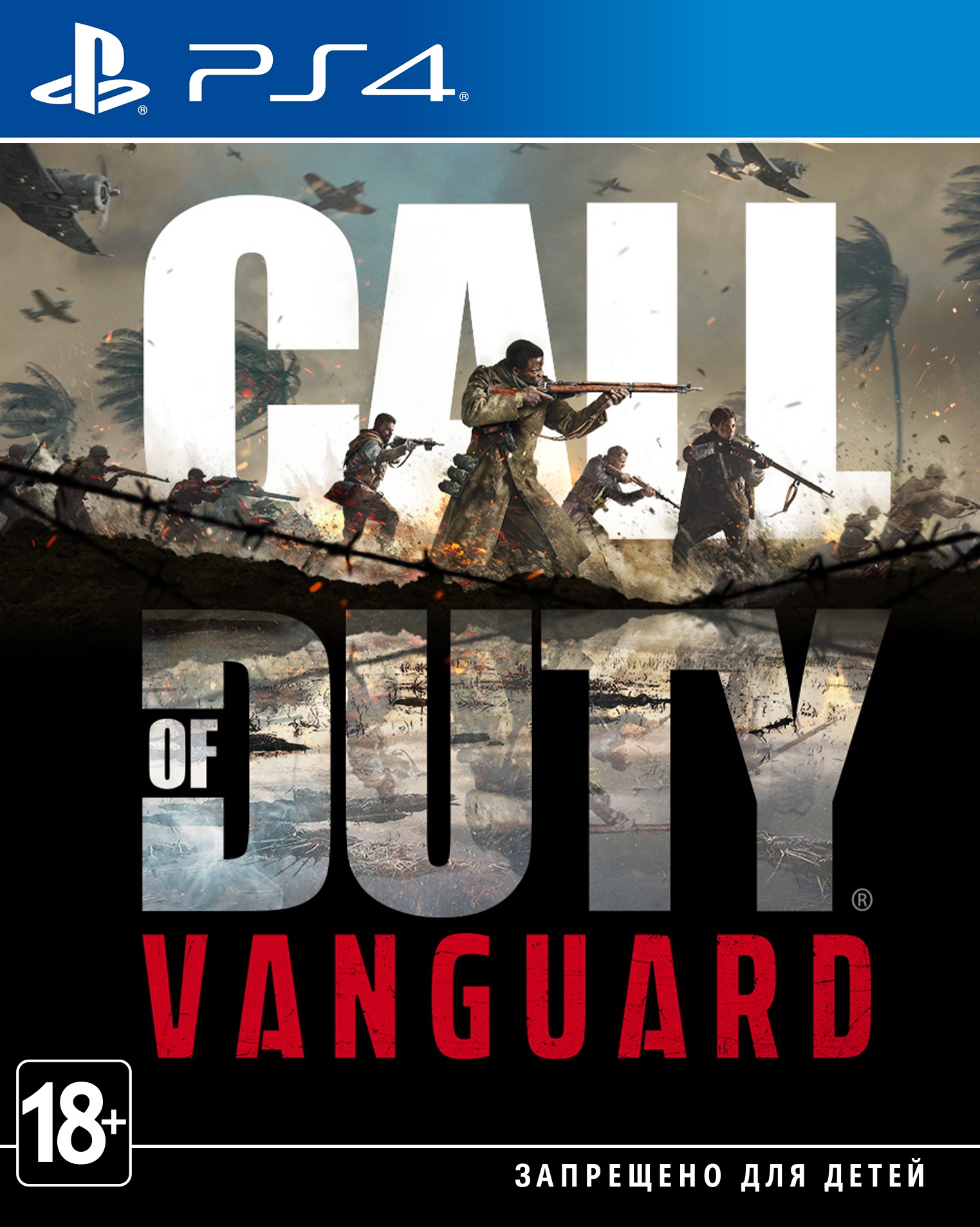 [PS4] Call of Duty: Vanguard изображение