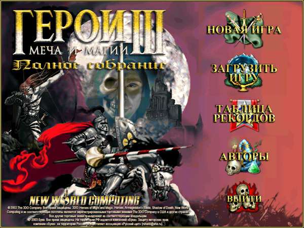 Постер к Heroes of Might and Magic III + HD mod + HW Rules mod (2000) PC