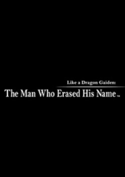 Постер к Like a Dragon Gaiden: The Man Who Erased His Name (2023) PC | RePack | RUS