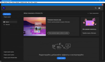 изображение,скриншот к Adobe Premiere Pro 2022 22.1.2 (2021) РС