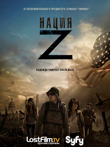 Постер к Нация Z / Z Nation [1,2,3,4,5 сезоны] (2014-2018)