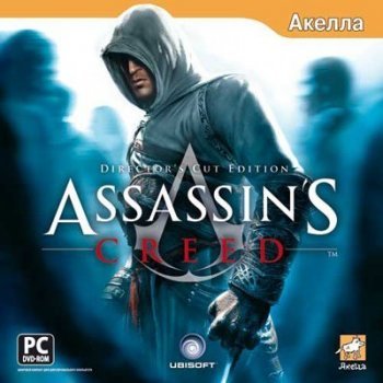 Постер к Assassin's Creed (2008) PC | RePack