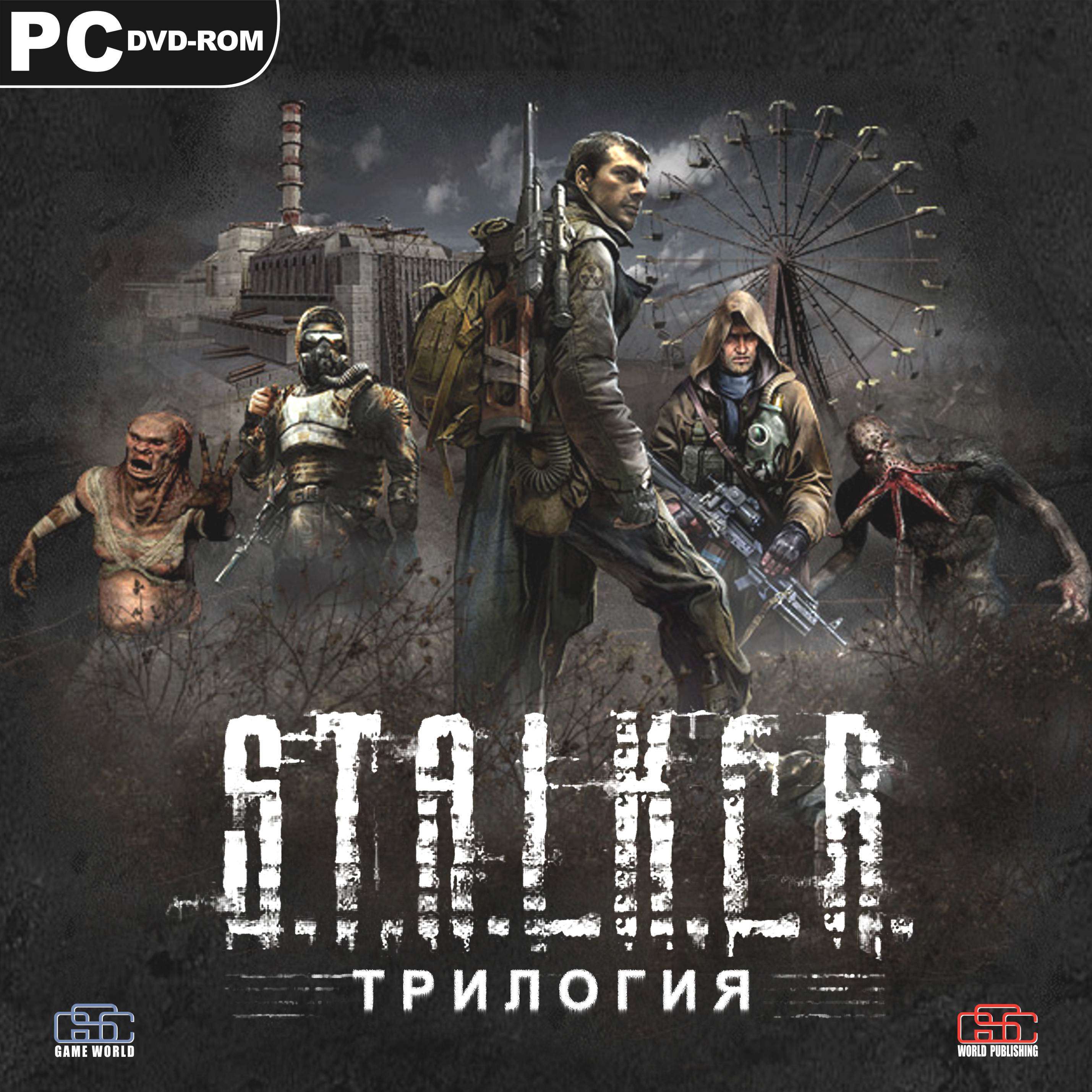 Постер к S.T.A.L.K.E.R. - Трилогия (2007-2009) PC