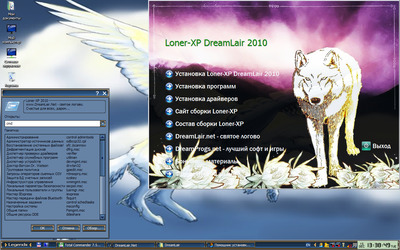 изображение,скриншот к Loner-XP 2011 Beta DVD & CD (RUS)