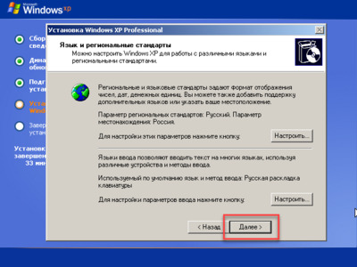 изображение,скриншот к Windows XP SP3 x32/x64 bit