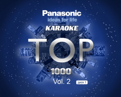 Постер к Panasonic Karaoke Top 1000 Vol. 2 (2006)