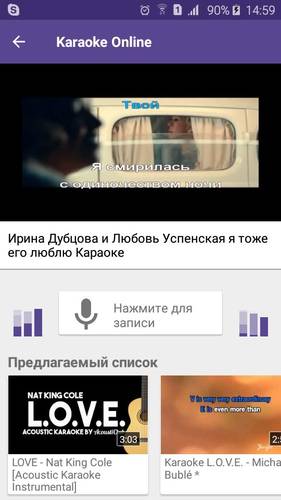 изображение,скриншот к Караоке для телефона - Караоке онлайн : петь & запись