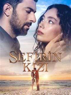 Постер к Крылья любви / Дочь посла / Ambassador's Daughter, The Sefirin Kizi 3 сезон (2022) 1-15 серия