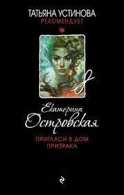 Постер к Пригласи в дом призрака (2022) 1-2 серия