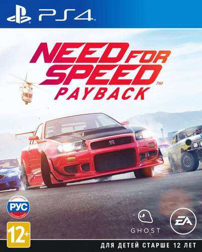 [PS4] Need for Speed Payback изображение