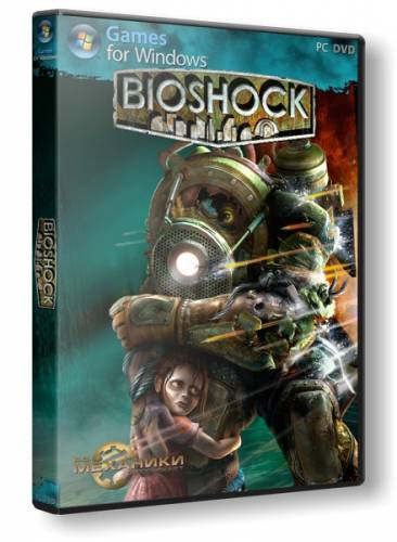 Постер к BioShock (2007) PC | RePack от R.G. Механики
