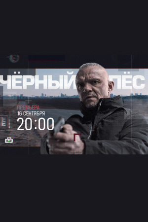 Сериал пес скачать через торрент для андроид