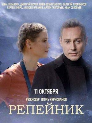 Постер к Репейник (2022)  1-4 серия