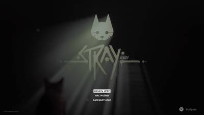 изображение,скриншот к [PS4] Stray [EUR/RUS]