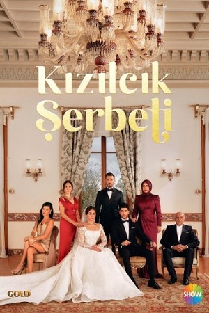 Постер к Кизиловый щербет / Клюквенный щербет / Kizilcik Serbeti (2022)