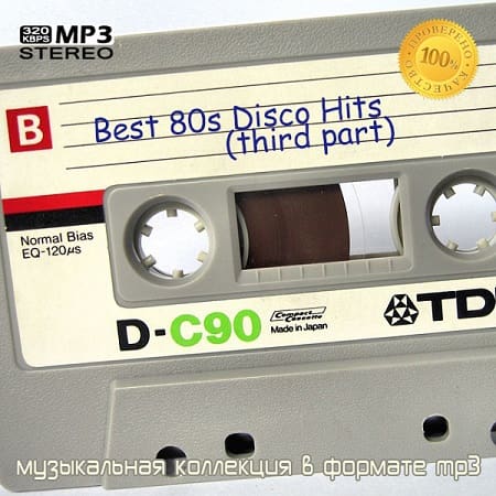 Постер к Best 80s Disco Hits 3 (2021)