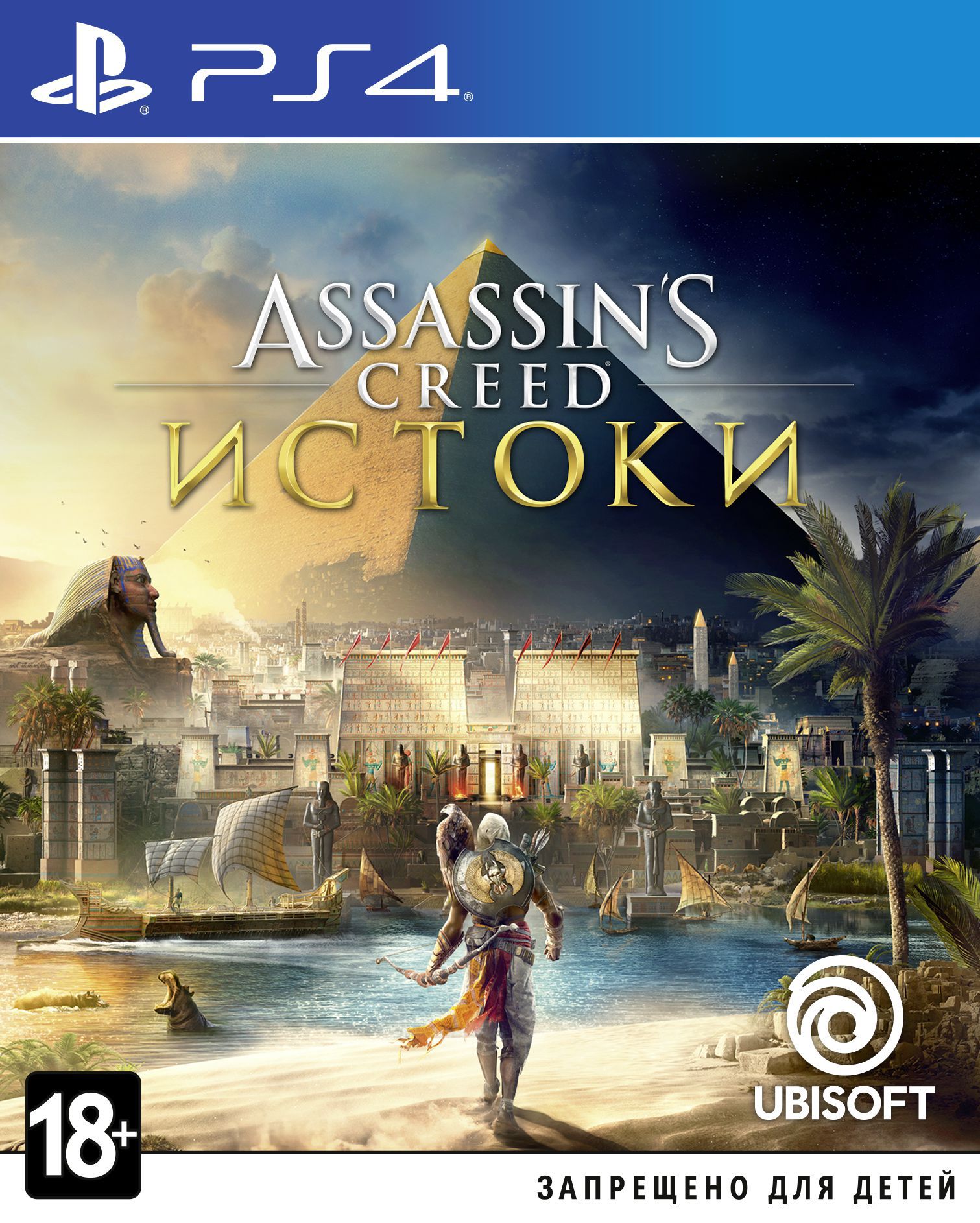 Постер к [PS4] Assassin's Creed Origins