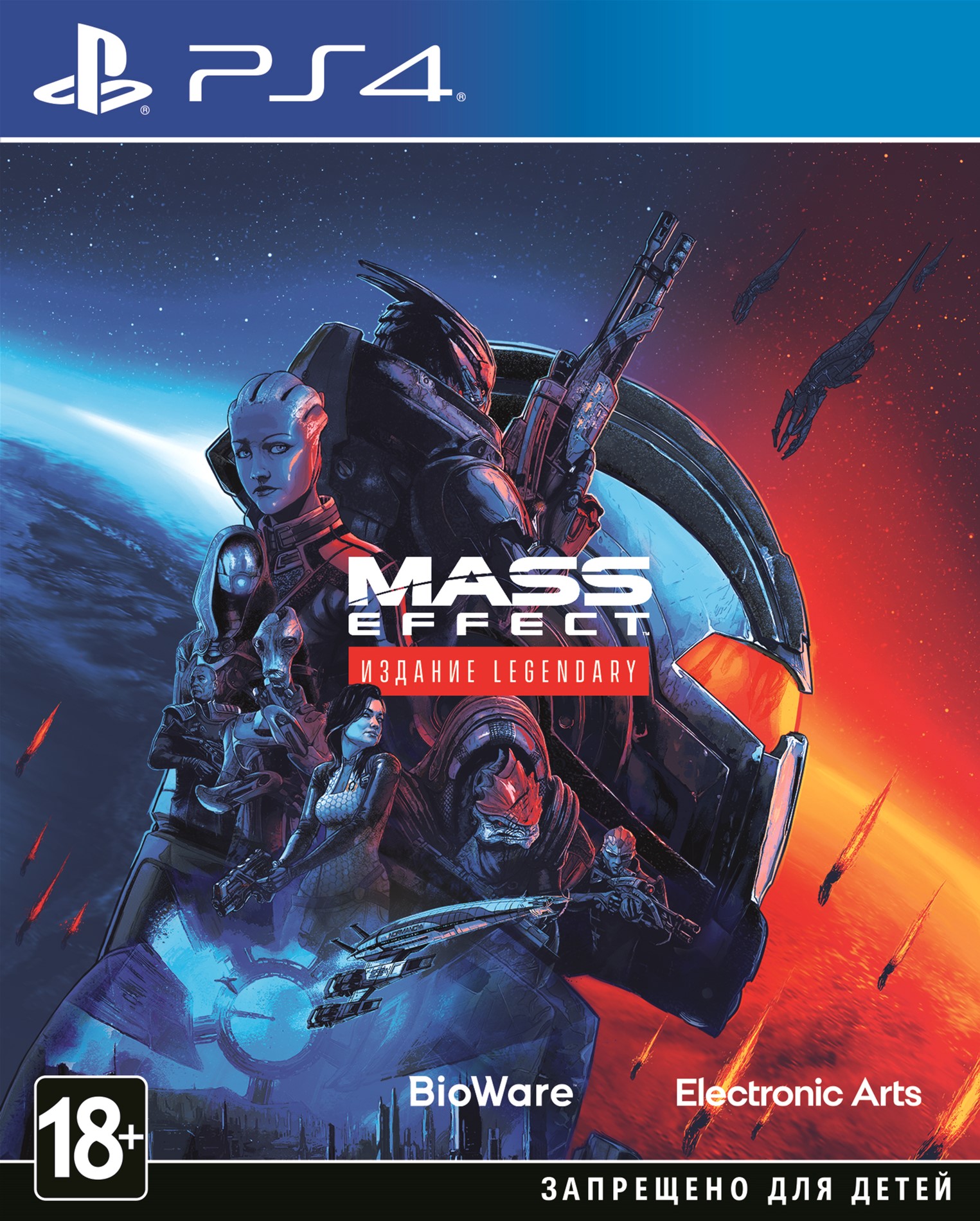 Постер к [PS4] Mass Effect Legendary Edition