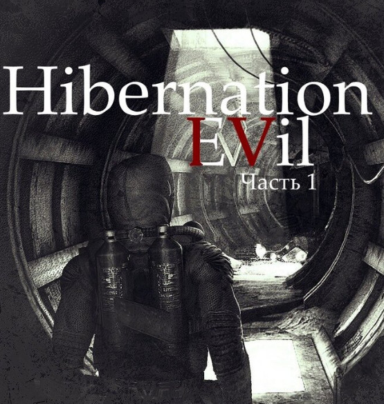 Сталкер hibernation evil эпизод 2 прохождение