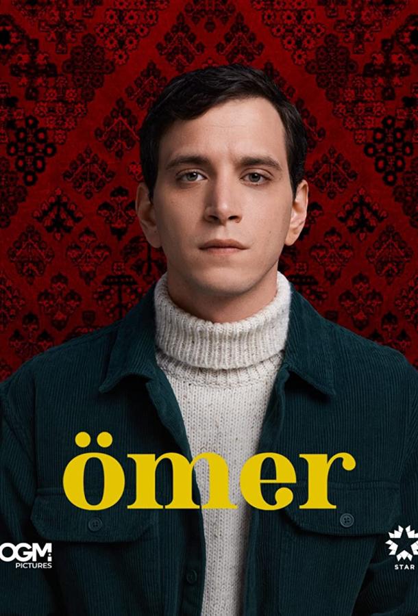 Постер к Омер / Omer Все серии (2023)