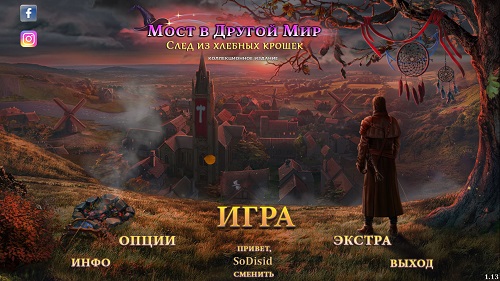 Постер к Мост в другой мир: След из хлебных крошек. Коллекционное издание (2023) PC