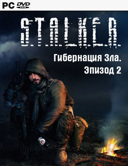 постер к S.T.A.L.K.E.R.: Shadow Of Chernobyl - Гибернация зла / Hibernation Evil - Эпизод 4. Часть 2 [2024]