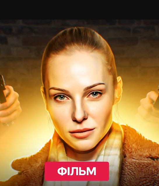 Постер к Баллада про Анну - Балада про Анну 1-4 серия (2024, сериал, Украина)