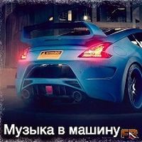Постер к Сборник - Музыка в машину (2022)