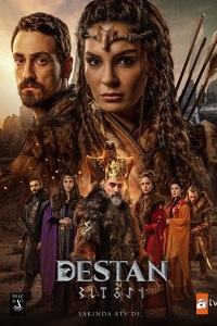 Постер к Легенда / Destan (2021)