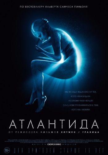 Постер к Атлантида / Cold Skin (2017) MP4