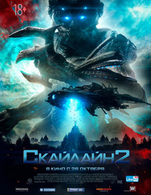 Постер к Скайлайн 2 / Beyond Skyline (2017) MP4