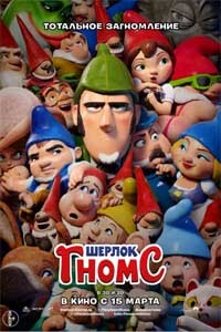 Постер к Шерлок Гномс / Sherlock Gnomes (2018) MP4