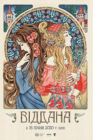 Постер к Преданная / Віддана (2020)