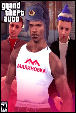 Постер к GTA Malinovka RP