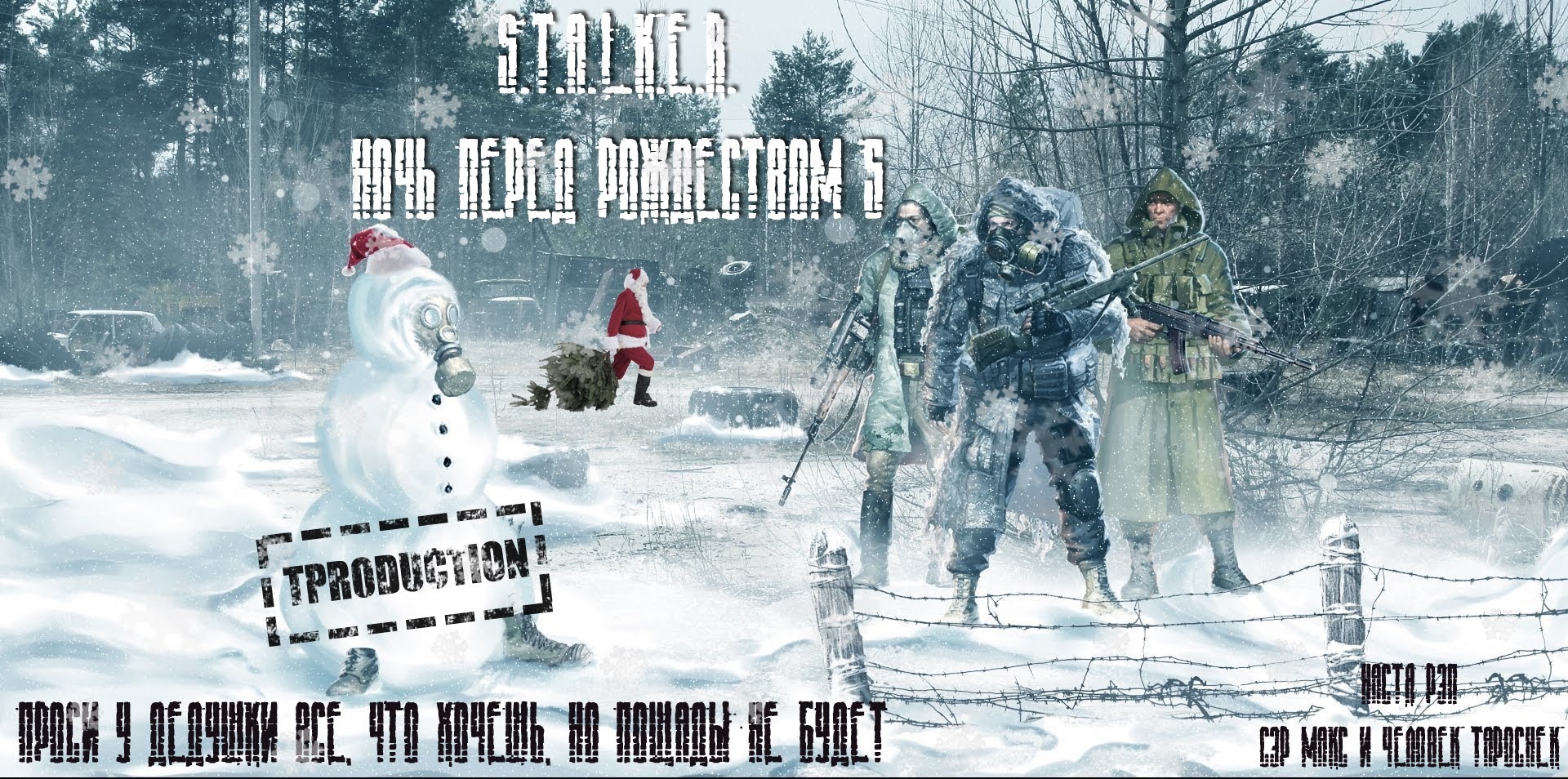 Постер к S.T.A.L.K.E.R. Тень Чернобыля - Ночь Перед Рождеством 5 (2022) PC/MOD