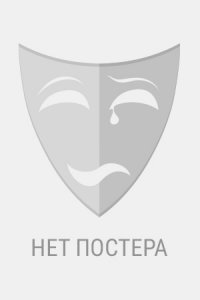 Постер к Красная радуга (2022) 1-10 серия
