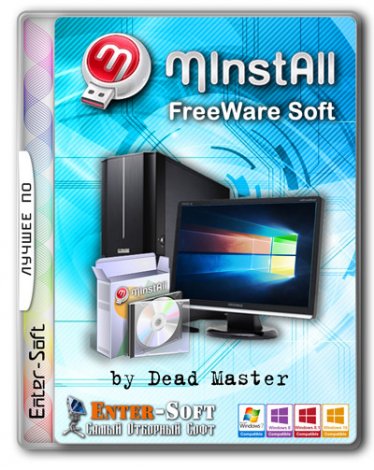 Постер к MInstAll Enter-Soft Free v14.0 09.12.2021 [Multi/Ru]