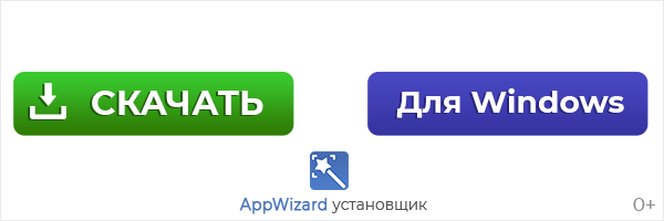 Установщик проверенных программ AppWizard